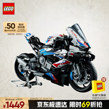 乐高（LEGO）积木拼装机械组系列42130 宝马摩托车不可遥控玩具高难度生日礼物