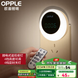 欧普（OPPLE）照明LED小夜灯床头夜光灯宝宝卧室台灯护眼灯过道走廊床头灯 月食遥控款【数显时钟/4挡亮度】