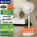 先锋(SingFun)家用电风扇落地扇米白风扇节能宿舍小风扇台地扇空气循环扇静音大风量风扇DLD-D17