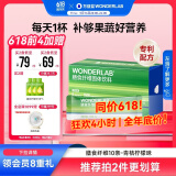 万益蓝WonderLab 白芸豆膳食纤维粉水溶性膳食纤维青桔柠檬口味15g*10条