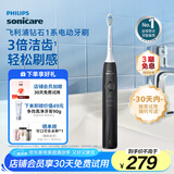 飞利浦（PHILIPS）【肖战推荐】电动牙刷钻石1系 生日礼物 成人情侣送男生/女友 3倍洁齿 轻松刷感 量子黑