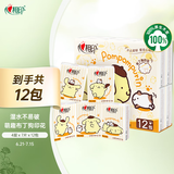 心相印手帕纸布丁狗联名IP款 4层7片12包 印花便携纸巾湿水不易破