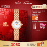 天梭（TISSOT）瑞士手表 小可爱系列石英女表 520送女友T058.009.33.111.00