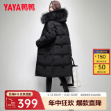 鸭鸭羽绒服女中长款冬季新款貉子毛领过膝保暖加厚百搭冬装外套DL 黑色DSV26B1900 S