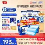 安而康（Elderjoy）棉柔护理垫L80片60*90cm隔尿垫老人护理垫产妇婴儿产褥垫