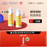 瑷尔博士精研肌底前导精华露修护保湿肌底液肌底精华 45g*2支