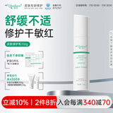 雅莎尔（yashaer）皮肤修护乳液 补水保湿修护屏障面部维稳敏感肌生日礼物送女友 150g