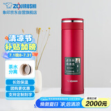 象印保温杯不锈钢茶水分离茶隔泡茶杯 家用办公便携防漏水杯JTE46-RA