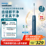 飞利浦（PHILIPS）【肖战推荐】电动牙刷钻石3系 成人情侣款送男生/女友 生日礼物 微泡水流 HX5181/02星云蓝