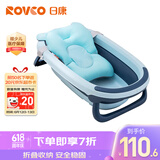 日康（rikang）日康（rikang）浴盆 婴儿洗澡盆宝宝折叠浴盆 带厚浴垫 蓝X1025-3