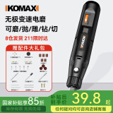 科麦斯电磨机小型手持电磨笔抛光打磨神器木工玉石雕刻机工具迷你电钻