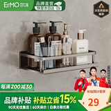 尔沫（EM）卫生间置物架挂钩免打孔浴室厕所淋浴房洗手间化妆品洗漱用品收纳 太空铝-30CM