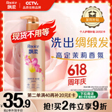飘柔香氛洗发水男士女士甜美花漾530g香味持久留香洗发露洗头膏