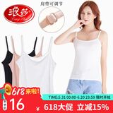 浪莎吊带背心女冰丝凉感女士吊带衫修身打底衫夏季 白色 L 165【90-110斤】