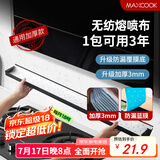 美厨（maxcook）厨房吸油棉油烟机吸油棉吸油纸90*10cm 3mm加厚10条装MCPJ5090