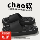 【王牌单品 情侣菱格纹拖鞋】厚底拖鞋女室内家居款浴室凉拖鞋男 黑色 44-45