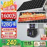 网络眼800万高清双镜头双画面无线wifi太阳能摄像头免插电监控器室外防水夜视360度全景旋转手机远程