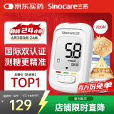 三诺优佳血糖仪家用医用级高精准血糖检测仪金榜 (仪器+200支试纸)