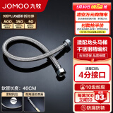 九牧（JOMOO）不锈钢金属编织软管 冷热进水软管水管 马桶热水器软管H5688 40CM