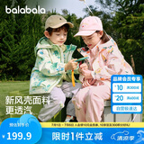 巴拉巴拉童装儿童外套男童女童2025春装百搭户外两件套上衣潮208125105214