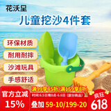 花沃里儿童赶海工具4件套 铲子挖沙工具沙滩玩具水桶小锄头玩沙园艺工具
