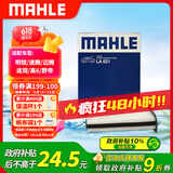 马勒（MAHLE）高风量空调滤芯滤清LA621(适用明锐14前/CC/速腾/迈腾途观/高6/Q3