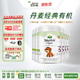Arla 宝贝与我 丹麦有机经典版 含益生菌 婴幼儿奶粉3段 800g*6罐