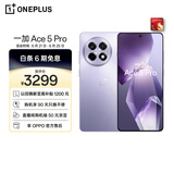 一加 Ace 5 Pro 16GB+256GB 星穹紫 骁龙 8 至尊版 风驰游戏内核 oppo游戏AI智能5G手机