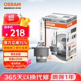 欧司朗（OSRAM）汽车氙气大灯疝气灯泡CLC D2S【4200K 35W】德国进口 单支装