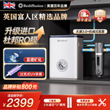 Rediffusion瑞迪生净水器家用净水机RO反渗透厨下式过滤器纯水机直饮净水机 【组合搭配】天瀑3.0+机械式前置