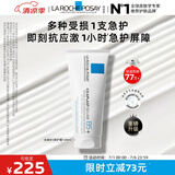 理肤泉B5修护霜100ml 保湿面霜修护受损泛红淡印护肤品生日礼物送女友