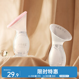 十月结晶集乳器硅胶集奶器漏奶接奶神器母乳收集 手动吸乳器