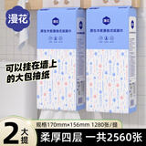 漫花原木悬挂抽纸整箱批发纸巾餐巾纸加量装壁挂式卫生纸实惠装纸抽 4层 1280张*2提