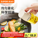 苏泊尔（SUPOR）喷油壶玻璃油瓶家用定量喷雾油壶控油壶调料瓶子200mL KGF20DX10