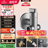 九牧（JOMOO）铜合金拉丝枪灰色一进三出四通防爆三角阀74099-706/HBS-1