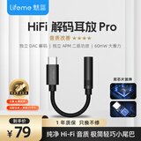 魅蓝cx31993小尾巴 HiFipro解码耳放 Type-C转3.5耳机转接头dac解码器线 适用于魅族苹果16/ipad/安卓