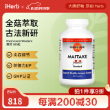 Mushroom Wisdom舞茸胶囊 改善亚健康防御力UP强化代谢 360粒