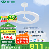 雷士（NVC）婴儿光天使环母婴灯全光谱护眼吸顶灯漫反射现代简约灯具包安装