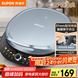 苏泊尔（SUPOR）电饼铛 电饼档 双面加热煎烤机烙饼锅 早餐机 加大加深三明治机薄饼机抗菌升降烤盘 JT30AQ647
