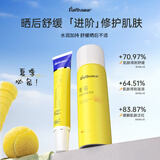 百肤邦晒伤修护喷雾膏晒后户外运动学生军训皮肤泛红改善脱皮保湿舒缓 晒后膏+喷雾 130ml