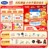 完达山（wondersun）新国标 元乳臻益 婴儿配方奶粉1段800克6罐（0-6个月婴儿适用）