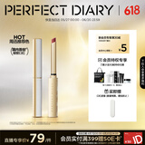 完美日记小细跟恣意出色丝绒细管口红L04赤茶红棕0.8g生日礼物送女友