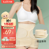 开丽（Kaili）产后收腹带顺产剖腹产塑身束腹带均码肤色四季通用（赠骨盆带）