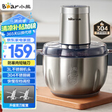 小熊（Bear）绞肉机家用 碎肉机 电动多功能料理搅拌机饺子肉馅蒜蓉机 搅肉机 3L大容量全不锈钢杯 QSJ-P05E3 
