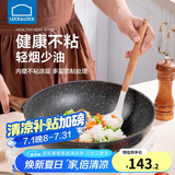 乐扣乐扣不粘锅炒锅麦饭石色炒菜锅家用不沾锅电磁炉燃气通用 【带硅胶铲】 30cm