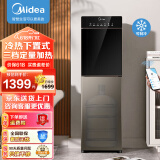美的（Midea）饮水机家用下置式三段水位注水立式办公室冷热两用外置沸腾胆饮水器YD1316S-X 冷热型