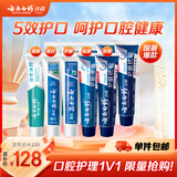 国潮牙膏套装清新护龈祛渍净白5效护口国粹礼盒10支1000g