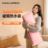 南极人加长充电热水袋暖被窝抱枕暖水袋多功能热敷注水电暖宝宝暖手