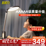 好视力AAAAA级学习护眼灯全光谱儿童学生卧室读写阅读写字台灯  H9