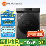 米家小米【国家补贴20%】12KG洗烘一体滚筒洗衣机超大容量 全自动节能一级能效以旧换新XHQG120MJ202